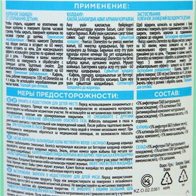 Универсальное чистящее средство Domestos, "Есо", 750 мл