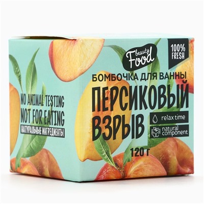 Бомбочка для ванны, 130 г, аромат персика, BEAUTY FOOD