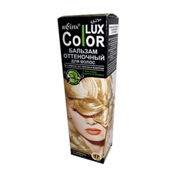 Белита Color Lux Бальзам оттеночный для волос 17 ШАМПАНЬ 100мл