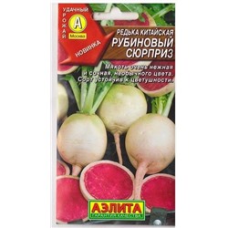 Редька Китайская Рубиновый сюрприз  (Код: 75446)