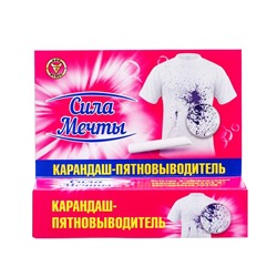 Пятновыводитель "Сила Мечты", карандаш, 35 г