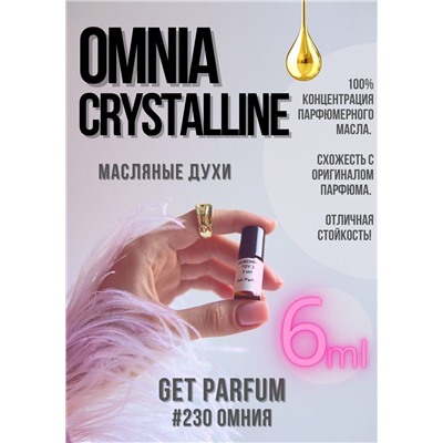Omnia Crystalline / GET PARFUM 230