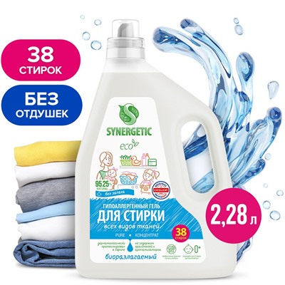 Биоразлагаемый концентрированный гель для стирки SYNERGETIC PURE, 2,28 л