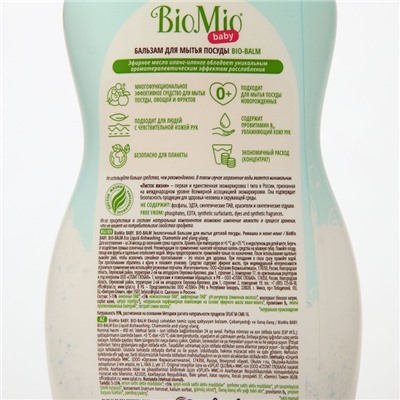 Средство для мытья BioMio Baby Bio-Balm, для детской посуды, 450 мл