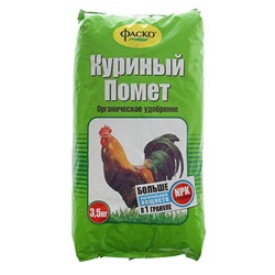 Удобрение органическое сухое Фаско "Куриный помет", 3,5 кг