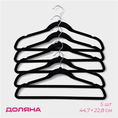 Плечики - вешалки для одежды Доляна, 44,5×22 см, набор 5 шт, флокированное покрытие, цвет чёрный
