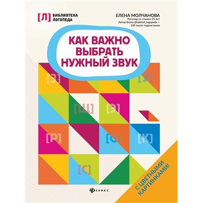 Уценка. Елена Молчанова: Как важно выбрать нужный звук