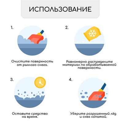 Реагент противогололёдный MkS (мраморная крошка и реагент), 10 кг, работает при —30 °C, в пакете, Greengo