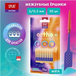 Межзубный ершик SPLAT SMILEX ORTHO+ со вкусом мяты, размер S, мягкий, 30 шт