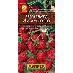 0413 Земляника Али-Баба 0,04 г