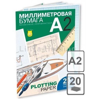 Бумага миллиметровая А2 20л в папке ПМ/А2 Лилия Холдинг