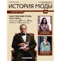 Журнал История моды №189. Гангстерский стиль 1910-1950х