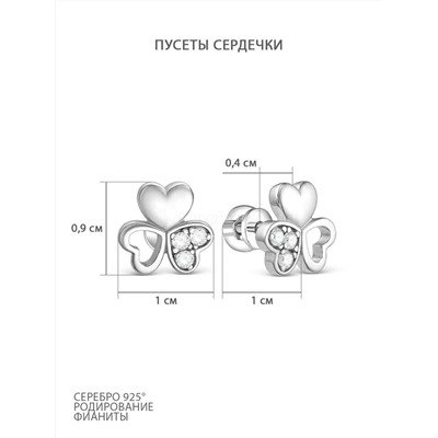 Серьги-пусеты из серебра с фианитами родированные