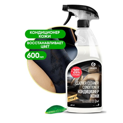 Leather Cleaner Conditioner очиститель-кондиционер кожи 600мл триггер