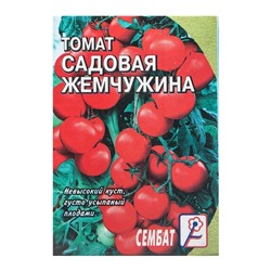 Семена Томат черри "Садовая Жемчужина", 0,1 г