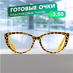 Готовые очки GA0294 (Цвет: C2 желтый; диоптрия: -3,5;тонировка: Нет)