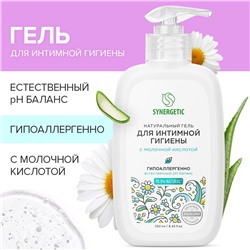 Натуральный гель SYNERGETIC для интимной гигиены 250 мл