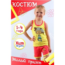 Комплект (майка, шорты) для девочки №SM206-2
