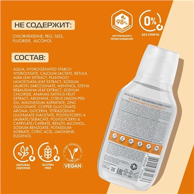 Комплексный пенный ополаскиватель для полости рта Vitafresh 6+, 250 мл