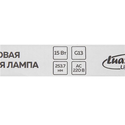 Лампа ультрафиолетовая бактерицидная Luazon Lighting, G13, 15Вт, без озона, 253.7нм, 437.4мм