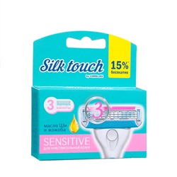 Женские кассеты для бритья Carelax Silk Touch, 3 шт