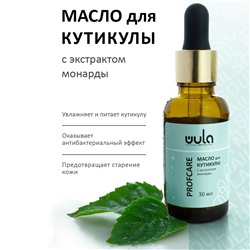 Wula Масло для кутикулы Cuticle Oil "Экстракт Монарды" 30 мл