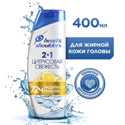 Шампунь и бальзам - ополаскиватель 2в1 Head&shoulders Цитрусовая свежесть 400мл