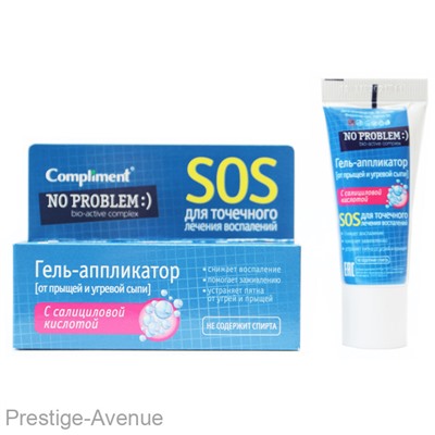 Гель-аппликатор No Problem "SOS" С салициловой кислотой. От прыщей и угревой сыпи 25 ml