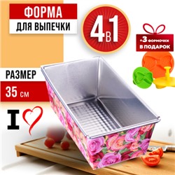 31065-П Форма 4в1 для выпечки  35х11,5х7,5см MB (х1)