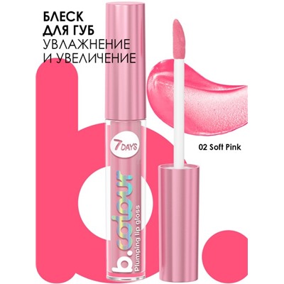 7DAYS B.COLOUR Блеск для губ с эффектом плампинга / 02 Soft pink, 2,5 мл