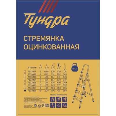 Стремянка ТУНДРА, оцинкованная, 10 ступеней