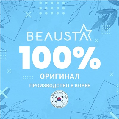 Beausta Крем для лица выравнивающий / Whitening Tone-Up Cream, 15 мл