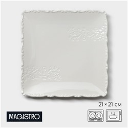 Тарелка фарфоровая пирожковая Magistro Kingdom, 21×2,1 см