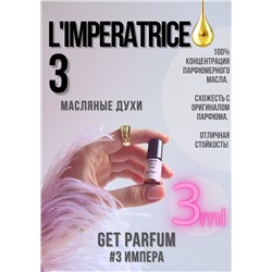 Anthology L'Imperatrice 3 / GET PARFUM 3