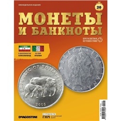 W0504  Комплект Монеты и банкноты из 8 ми журналов + папка