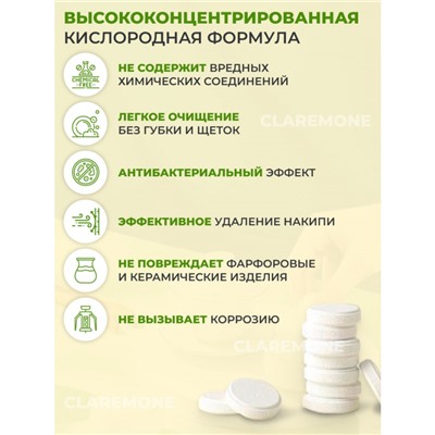 Очиститель кислородный в таблетках, 50 г (10 шт)