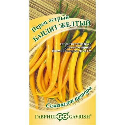 Перец острый Бандит желтый (Код: 92650)