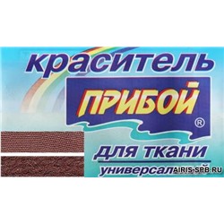 Краситель "Прибой" д/тк 10 гр 526883