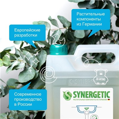 SYNERGETIC ОТ ЗАСОРОВ канистра ПЭ 5л