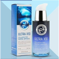 Enough Сыворотка увлажняющая с коллагеном - Ultra X10 collagen pro marine ampoule, 30мл