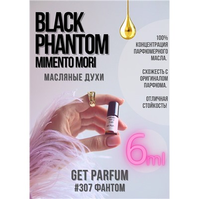 Black Phantom Memento Mori / GET PARFUM 307