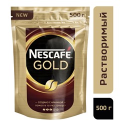 Кофе Nescafe Gold раств.субл.500г пакет, 721872