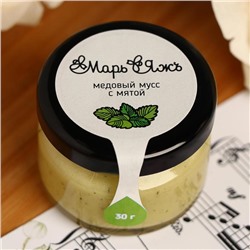 Медовый мусс «Марь&Яжъ», с мятой, 30 г