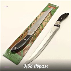 Нож 1723693-1