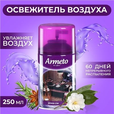 Освежитель воздуха Armeto "Арома-SPA", со сменным баллоном, 250 мл