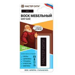 Воск мебельный, цвет: венге блистер 7,5 гр