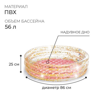 Бассейн надувной «Блеск», с надувным дном, 86 х 25 см, 57103NP INTEX