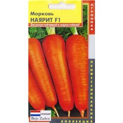 Морковь Наярит F1 (Код: 85560)