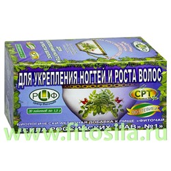 Фиточай "Сила российских трав" № 1: для укрепления ногтей и роста волос, БАД, 20 ф/п х 1,5 г