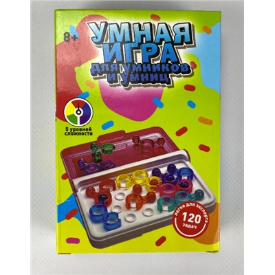 Умная игра для умников и умниц 120 заданий ,5 уровней